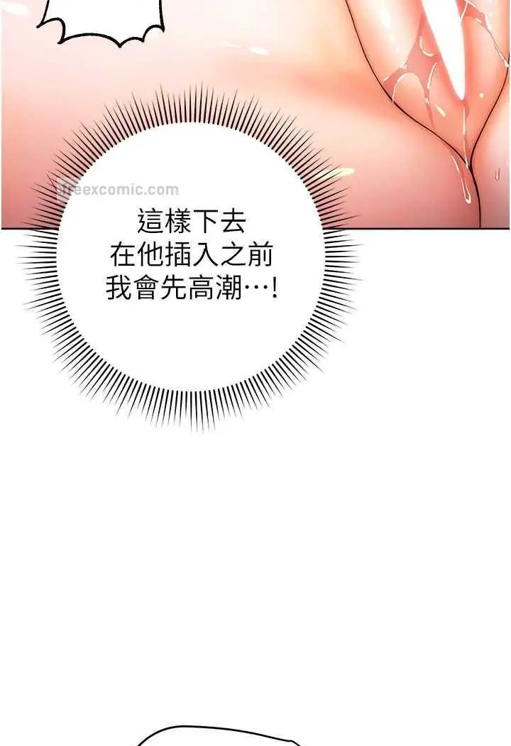 漫画《练爱选择题》第8话第108张图
