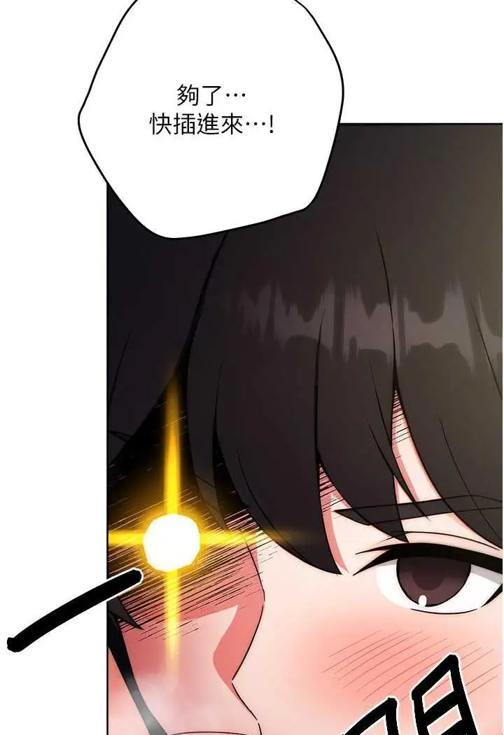 漫画《练爱选择题》第8话第109张图