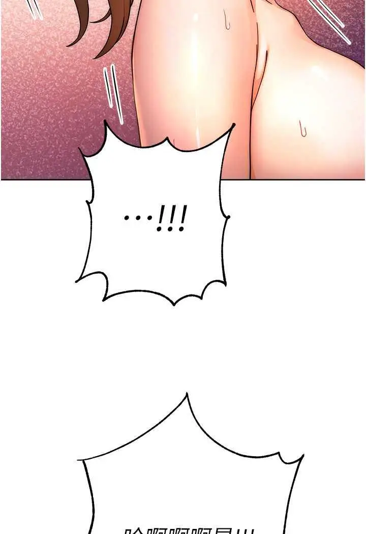 漫画《练爱选择题》第8话第112张图