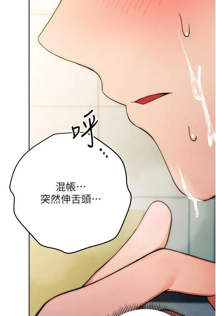 漫画《练爱选择题》第8话第117张图
