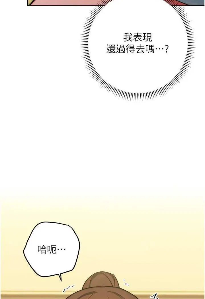 漫画《练爱选择题》第8话第118张图