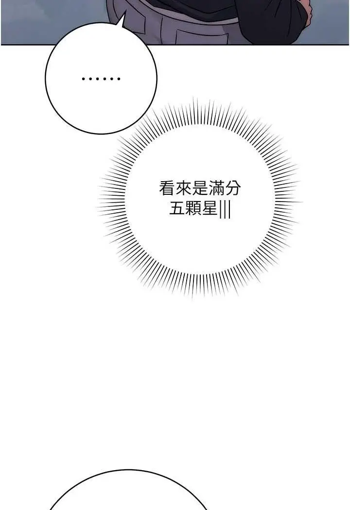 漫画《练爱选择题》第8话第121张图