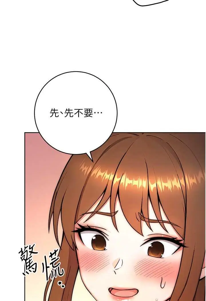 漫画《练爱选择题》第8话第123张图