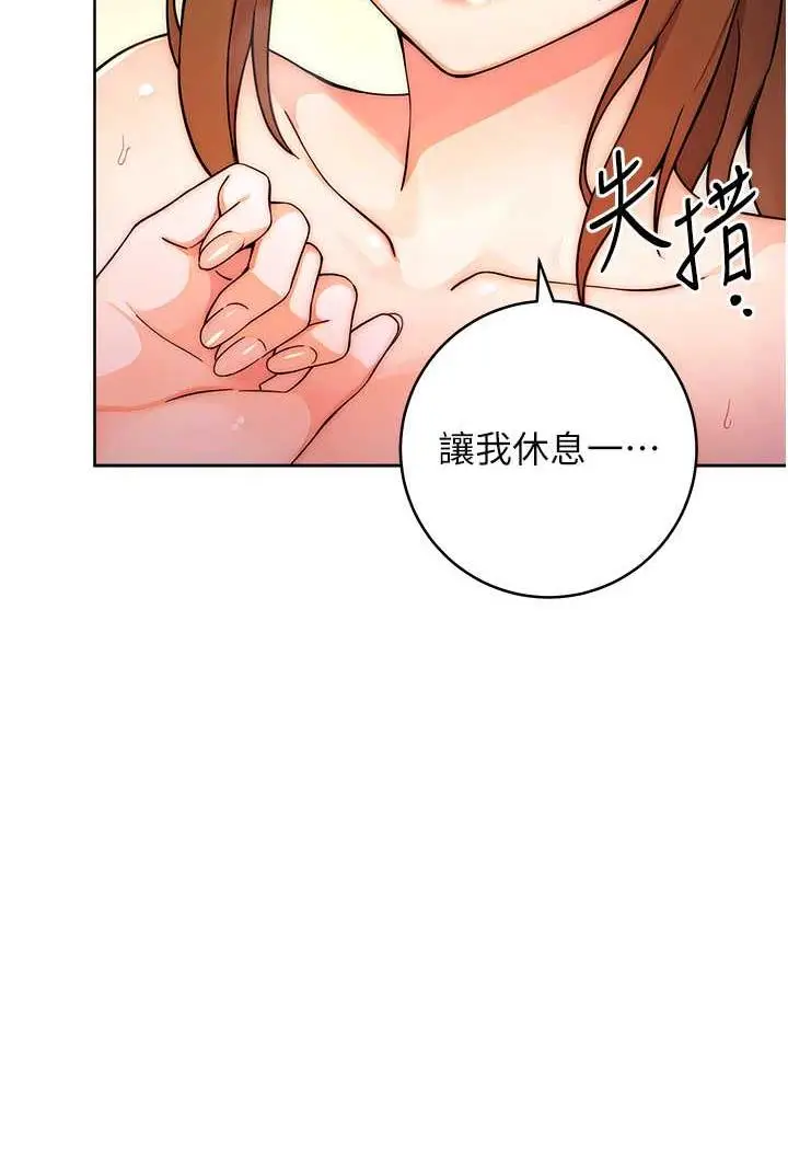 漫画《练爱选择题》第8话第124张图