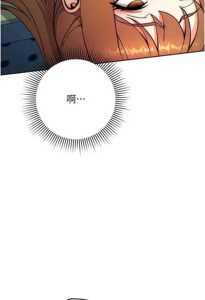 漫画《练爱选择题》第8话第128张图