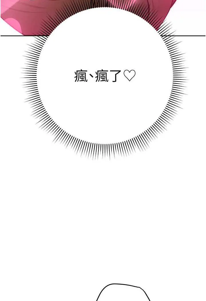 漫画《练爱选择题》第8话第131张图