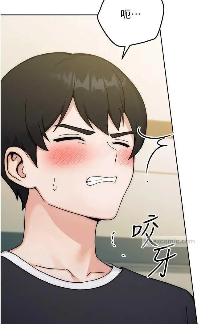 漫画《练爱选择题》第8话第132张图