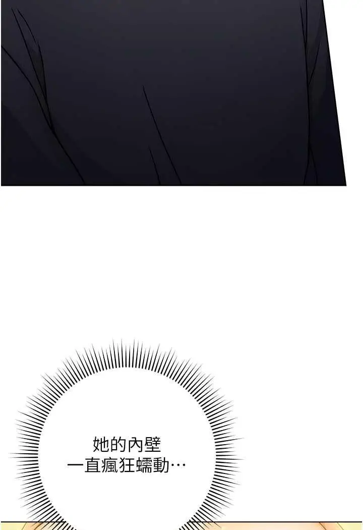 漫画《练爱选择题》第8话第133张图