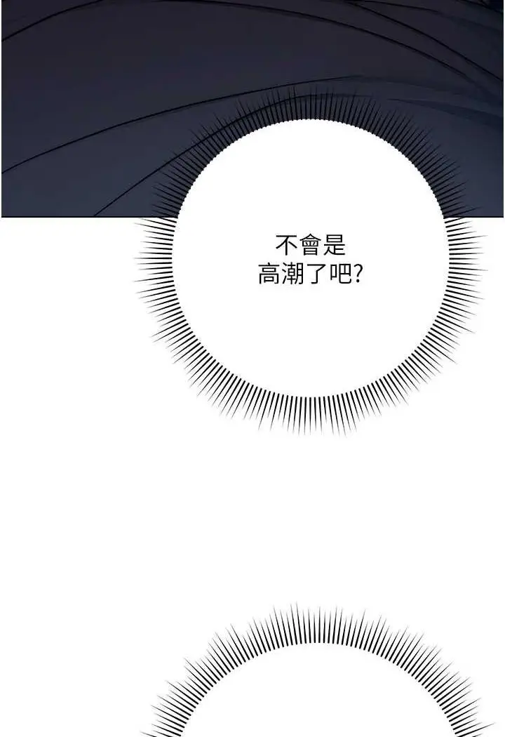 漫画《练爱选择题》第8话第135张图