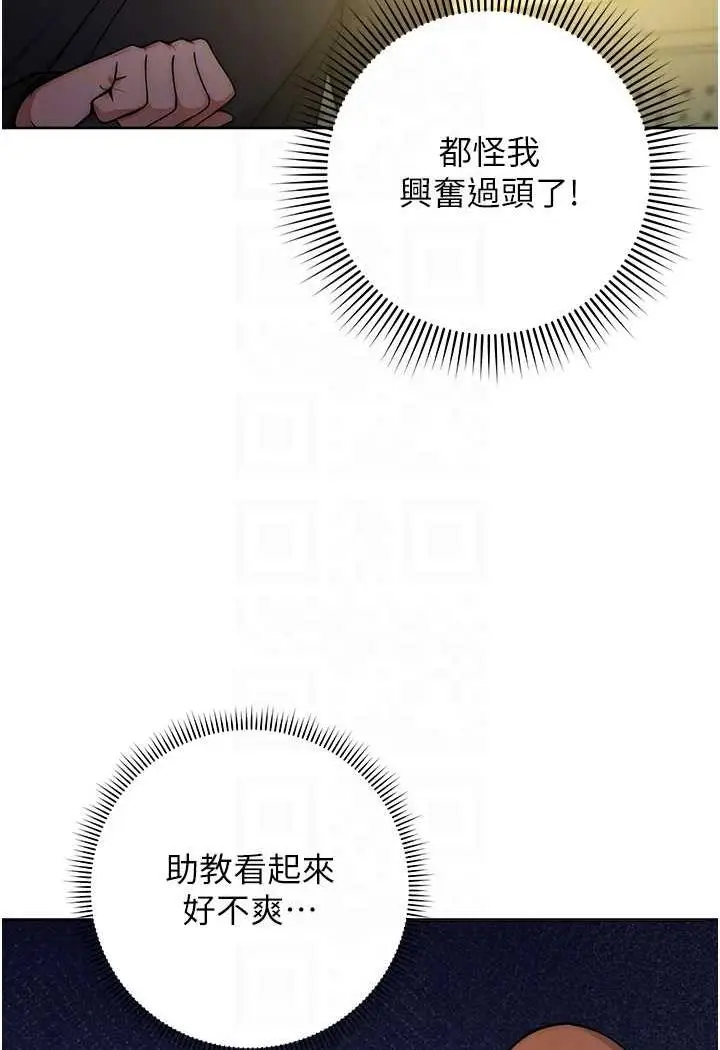 漫画《练爱选择题》第8话第14张图