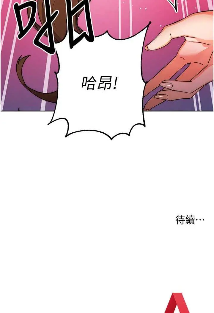 漫画《练爱选择题》第8话第143张图