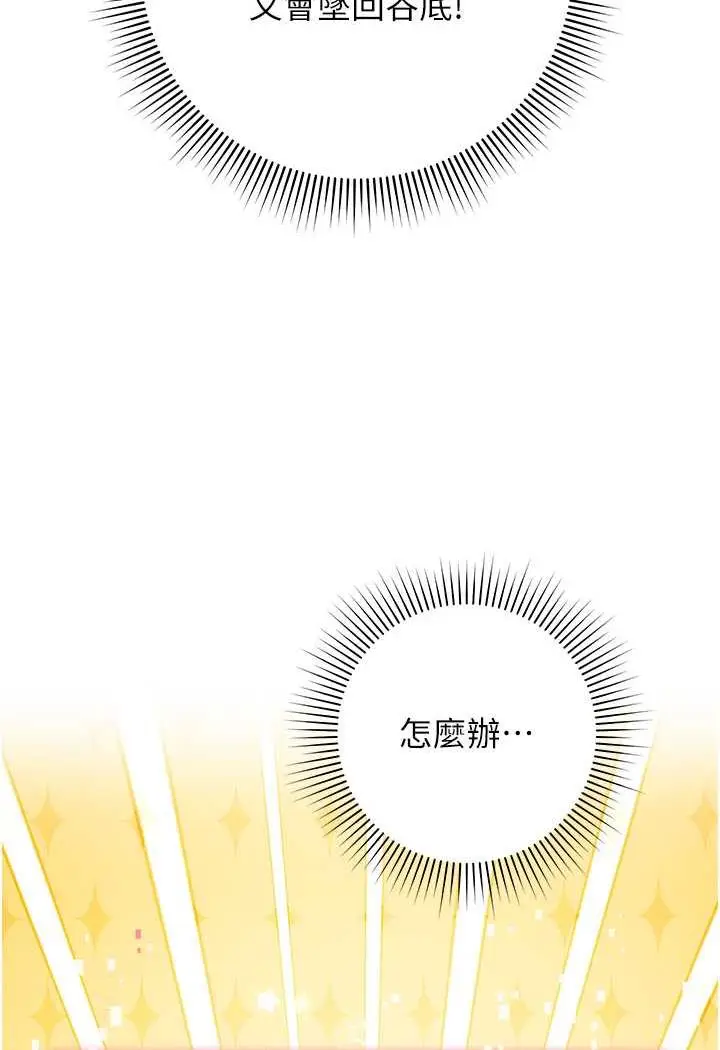 漫画《练爱选择题》第8话第17张图