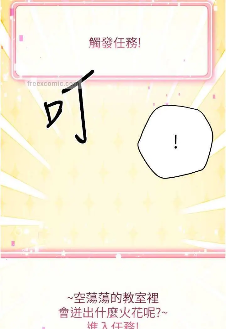 漫画《练爱选择题》第8话第18张图