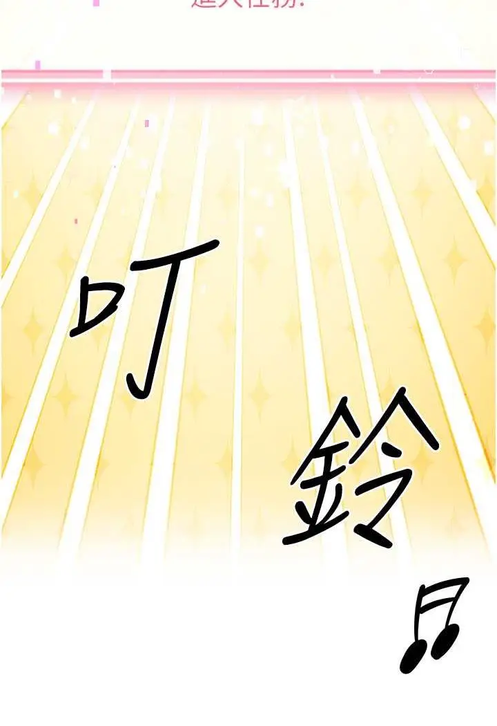 漫画《练爱选择题》第8话第19张图