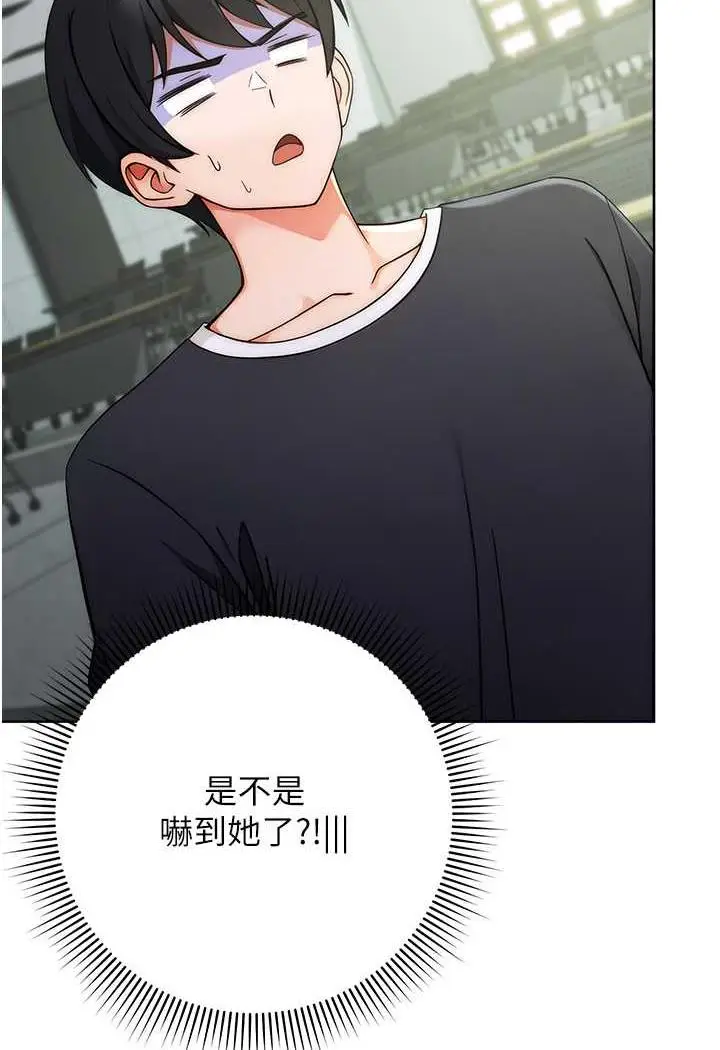 漫画《练爱选择题》第8话第2张图