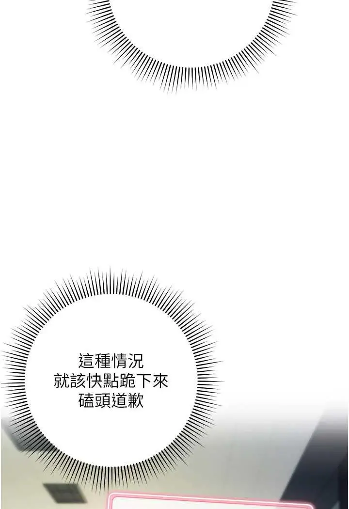 漫画《练爱选择题》第8话第22张图
