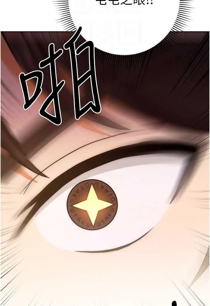 漫画《练爱选择题》第8话第27张图