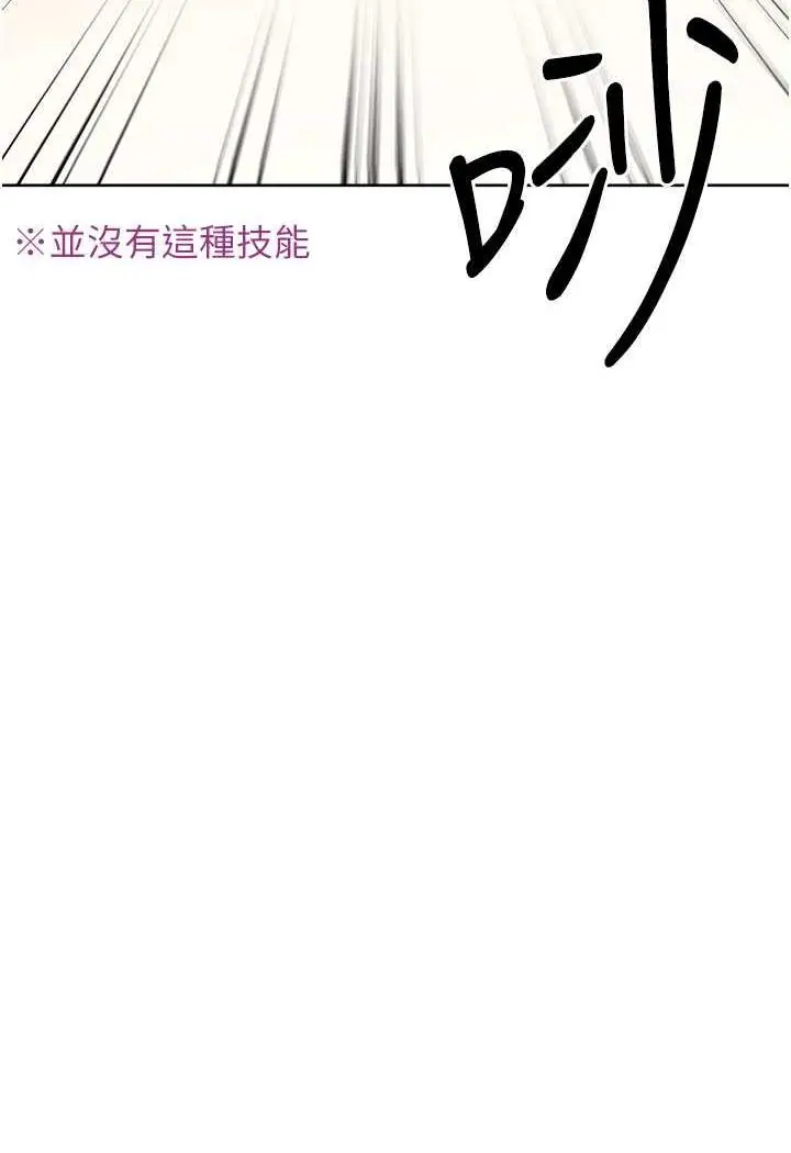 漫画《练爱选择题》第8话第28张图