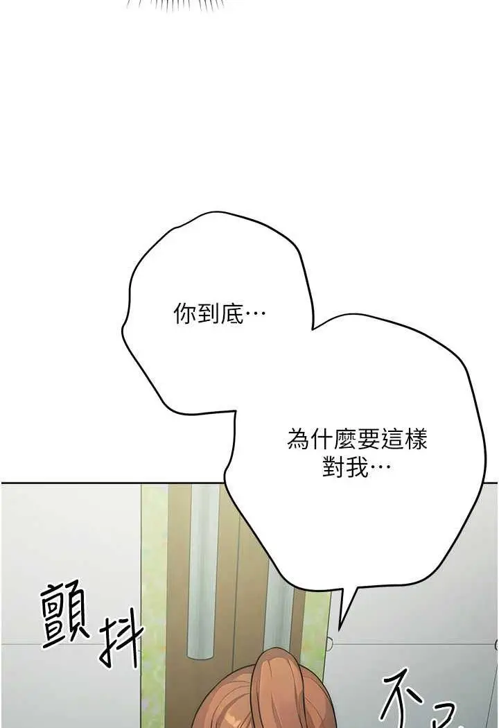 漫画《练爱选择题》第8话第3张图