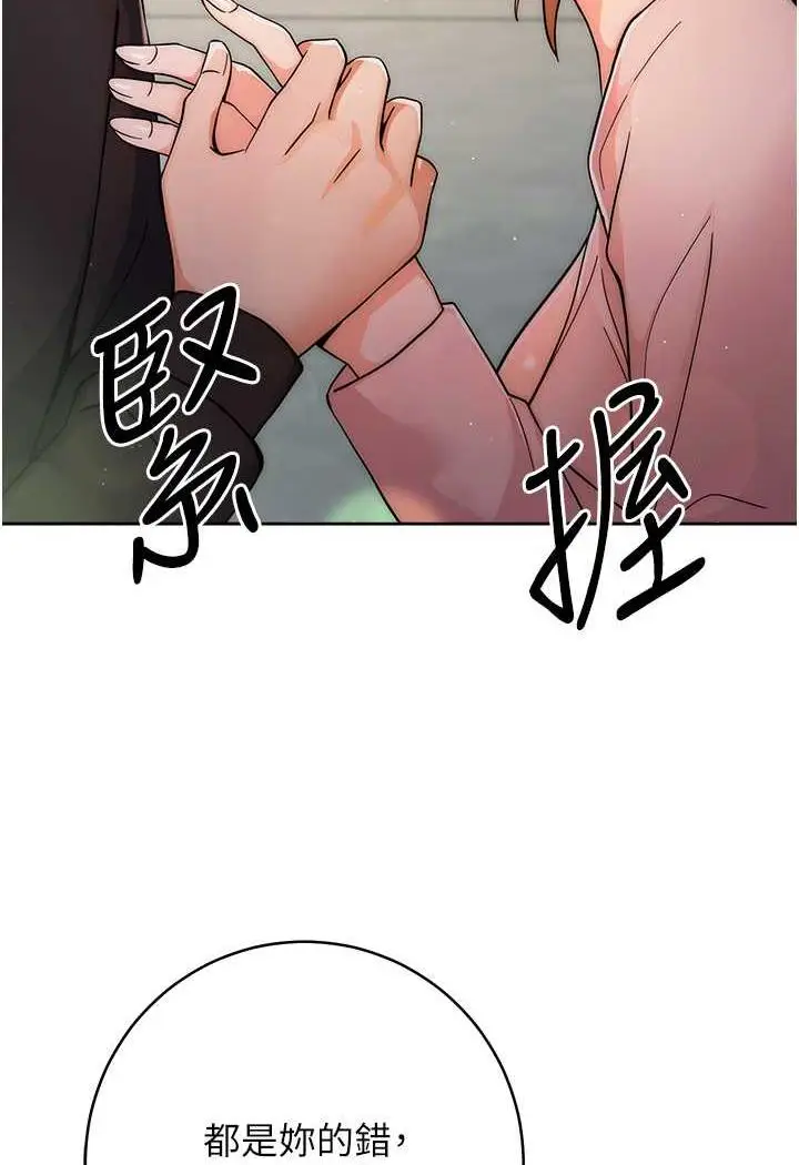 漫画《练爱选择题》第8话第33张图