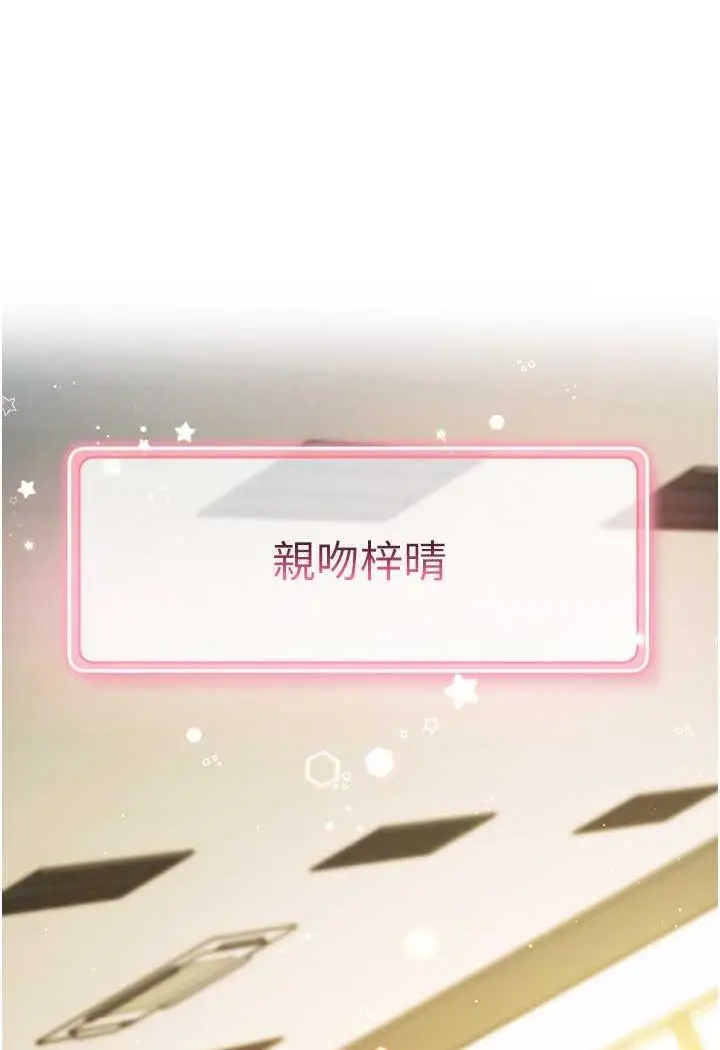 漫画《练爱选择题》第8话第40张图