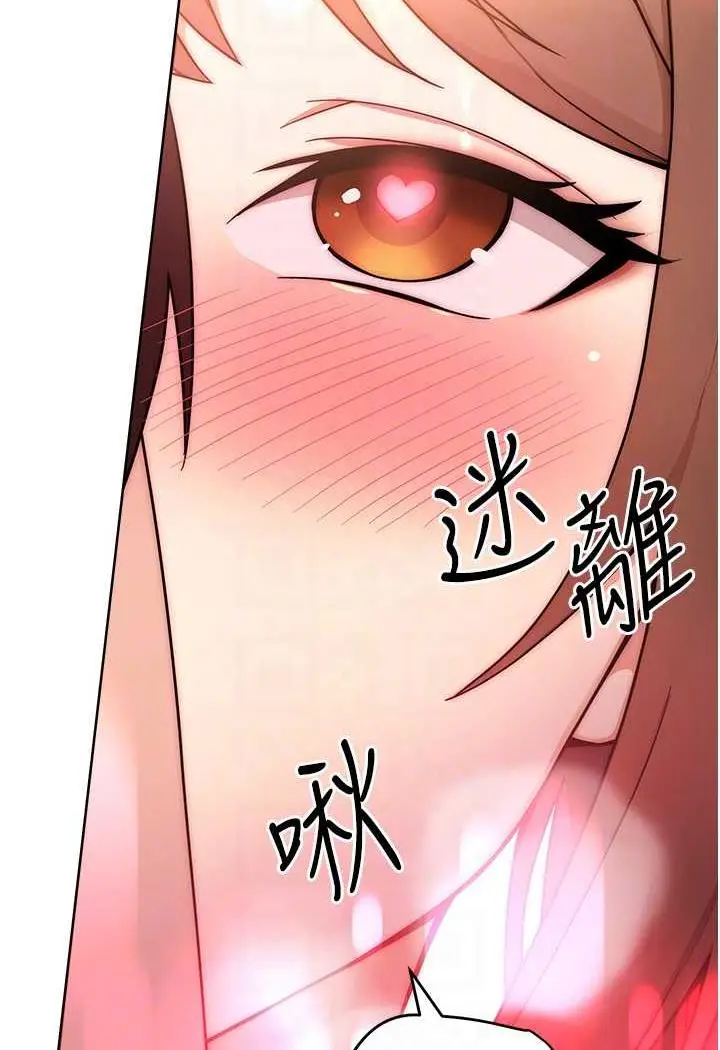漫画《练爱选择题》第8话第46张图