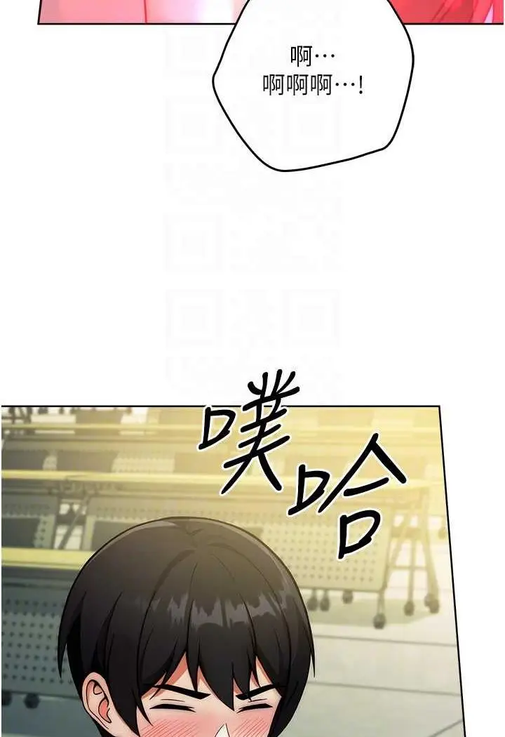 漫画《练爱选择题》第8话第47张图