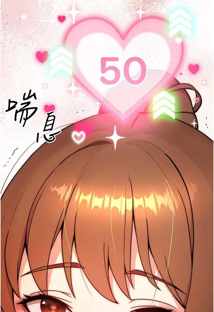 漫画《练爱选择题》第8话第49张图