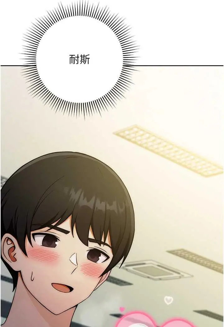 漫画《练爱选择题》第8话第52张图
