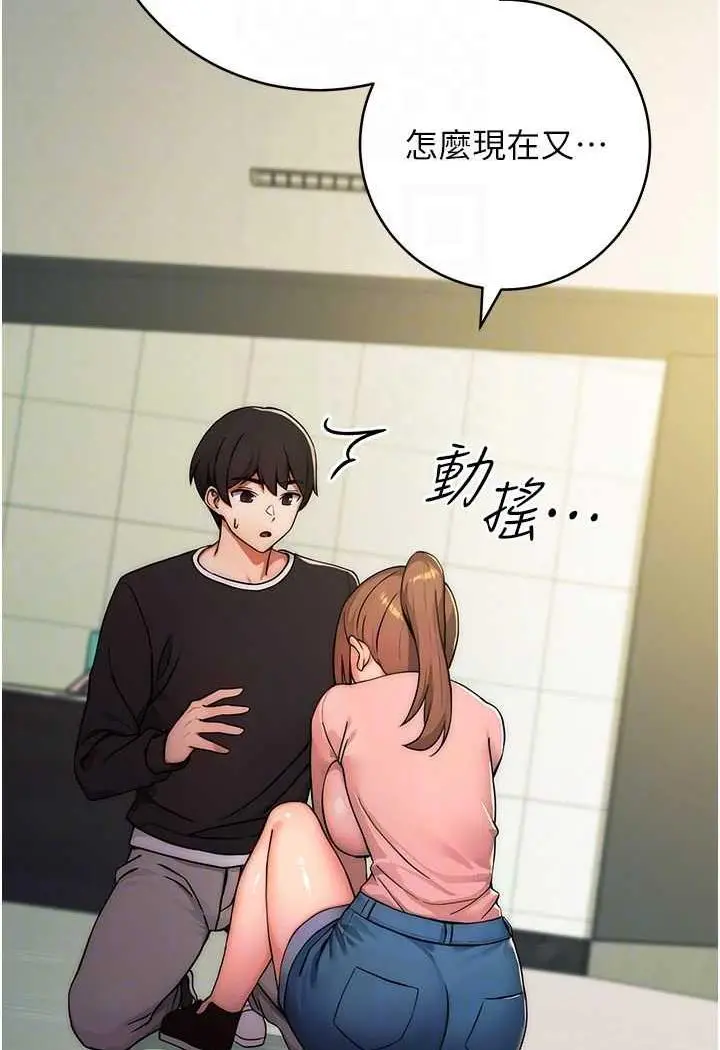 漫画《练爱选择题》第8话第56张图