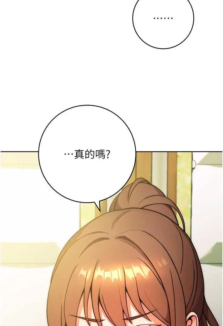 漫画《练爱选择题》第8话第59张图