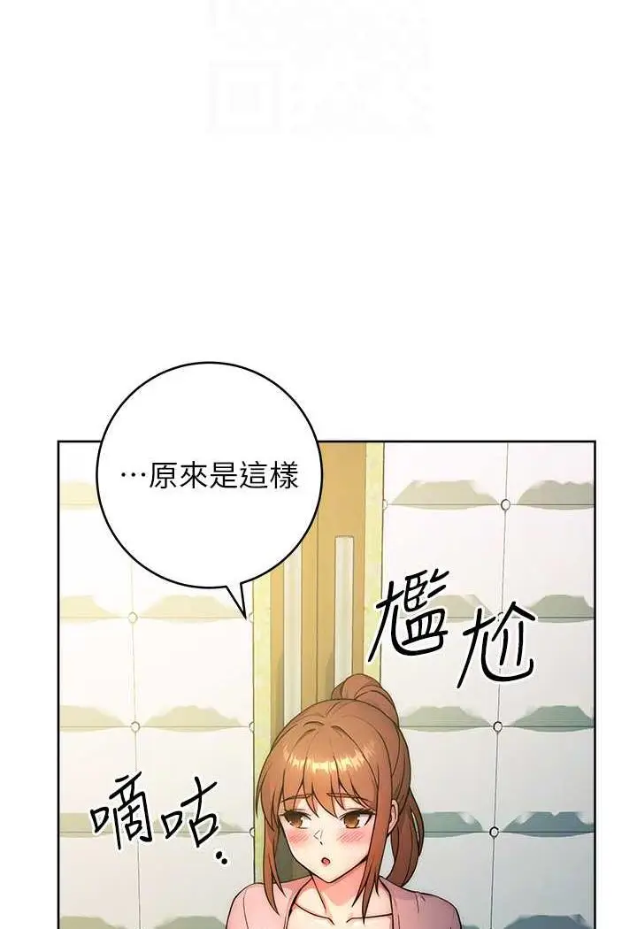 漫画《练爱选择题》第8话第62张图