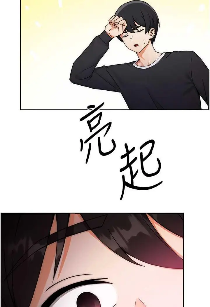 漫画《练爱选择题》第8话第64张图