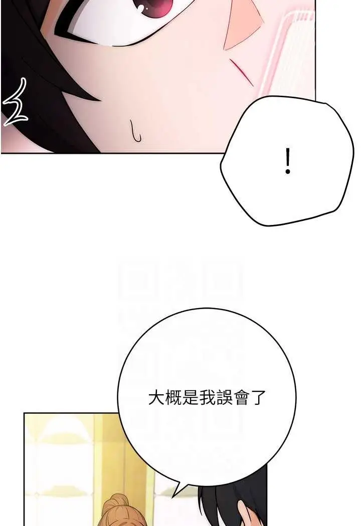 漫画《练爱选择题》第8话第65张图