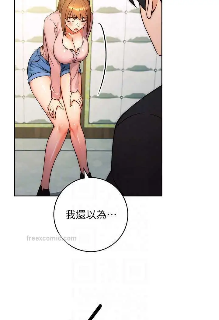 漫画《练爱选择题》第8话第66张图