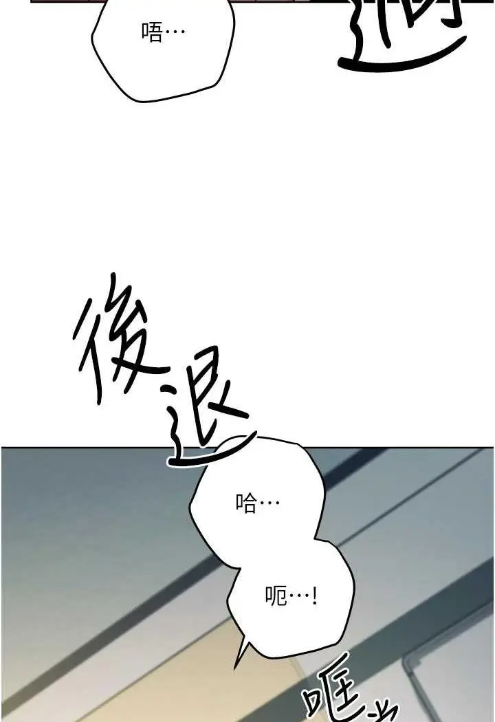 漫画《练爱选择题》第8话第68张图
