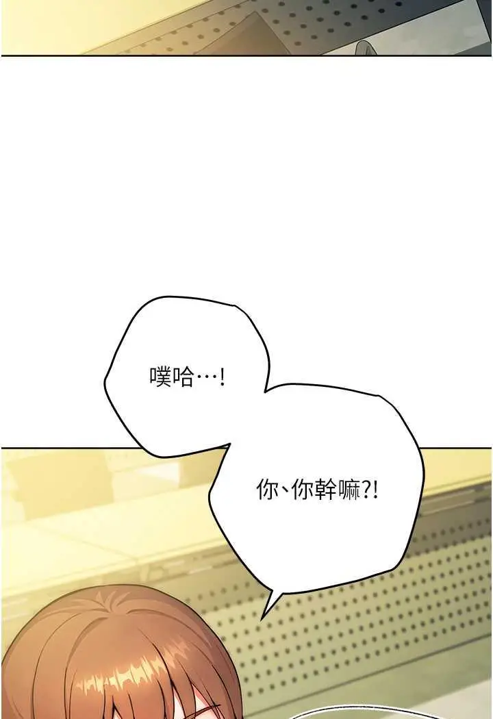 漫画《练爱选择题》第8话第70张图