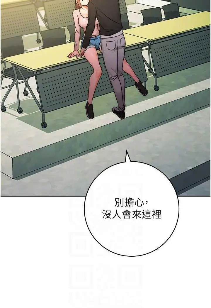 漫画《练爱选择题》第8话第76张图