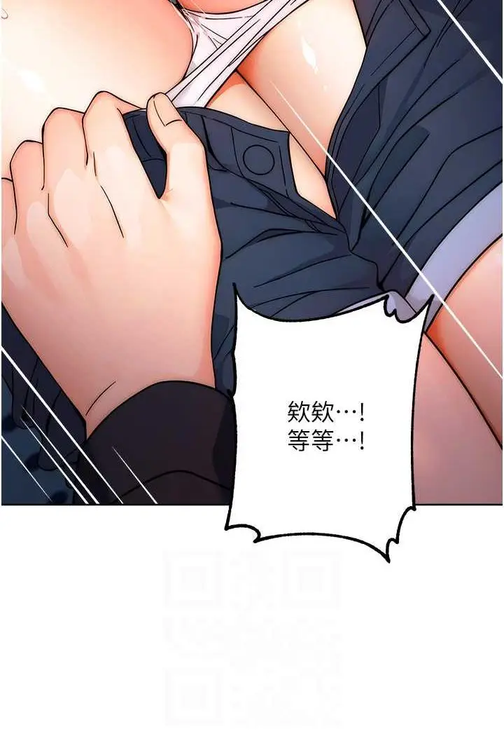 漫画《练爱选择题》第8话第80张图