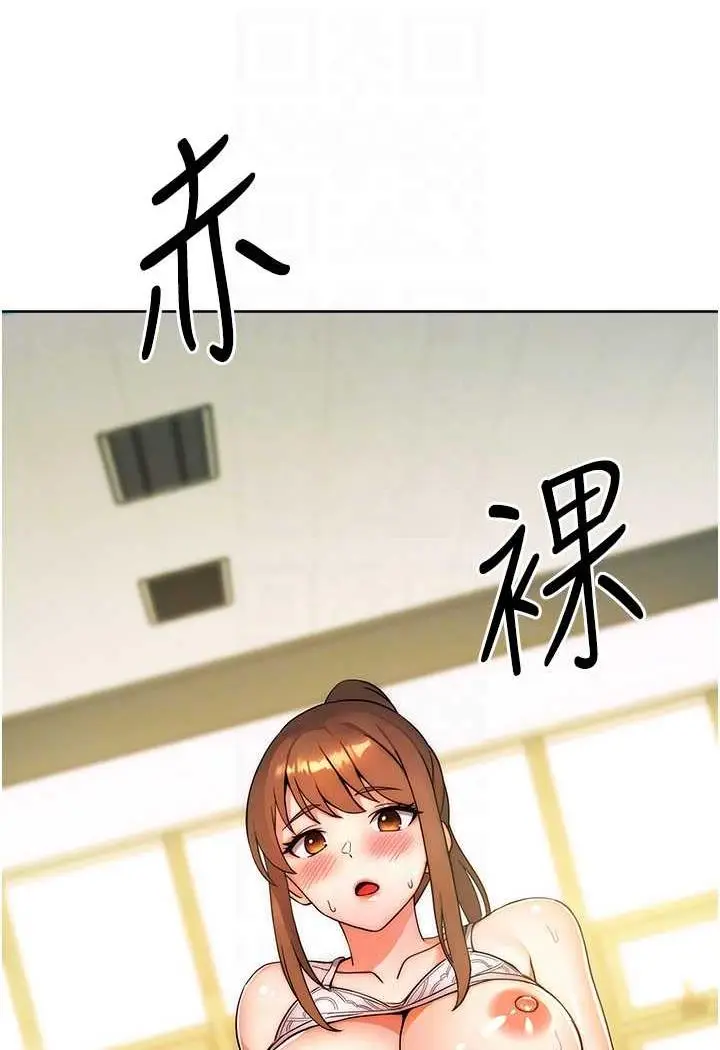 漫画《练爱选择题》第8话第81张图