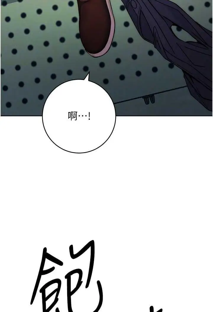 漫画《练爱选择题》第8话第83张图