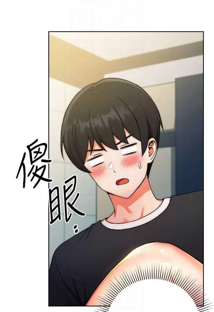 漫画《练爱选择题》第8话第86张图