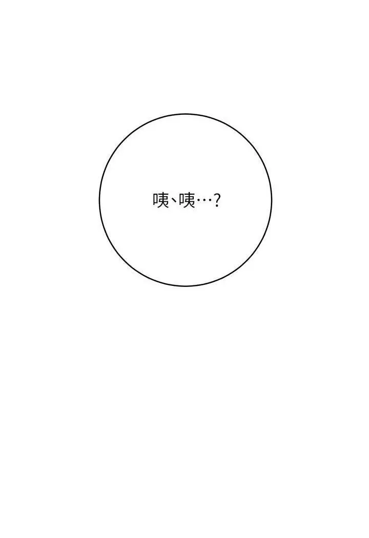 漫画《练爱选择题》第8话第9张图