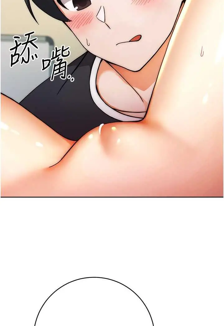 漫画《练爱选择题》第8话第92张图