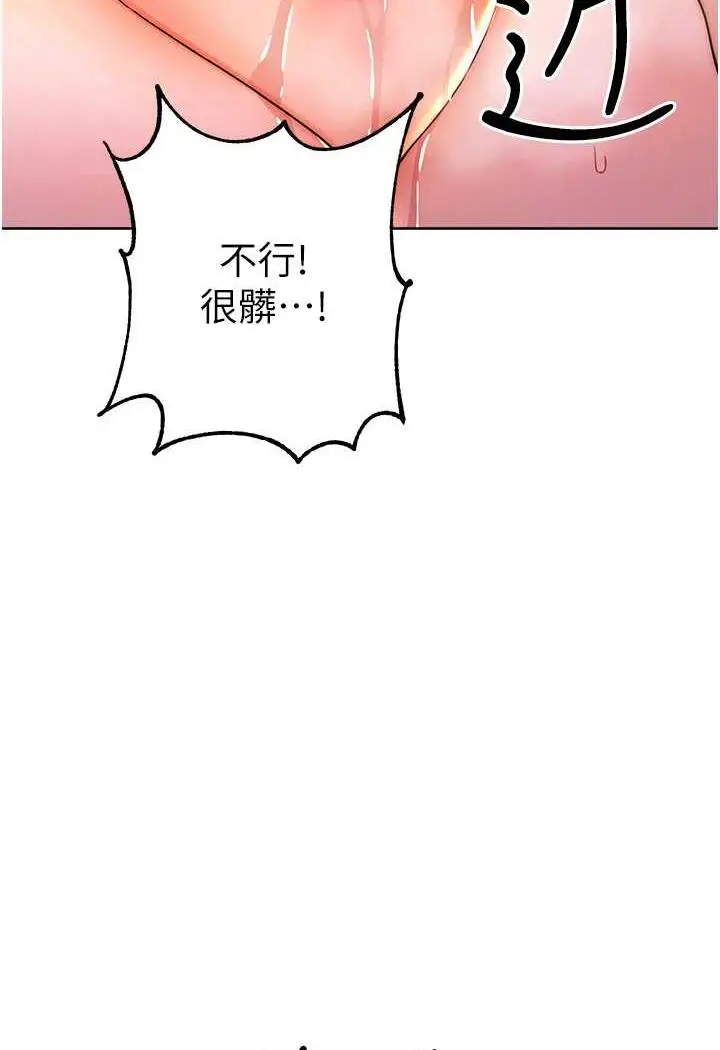 漫画《练爱选择题》第8话第94张图