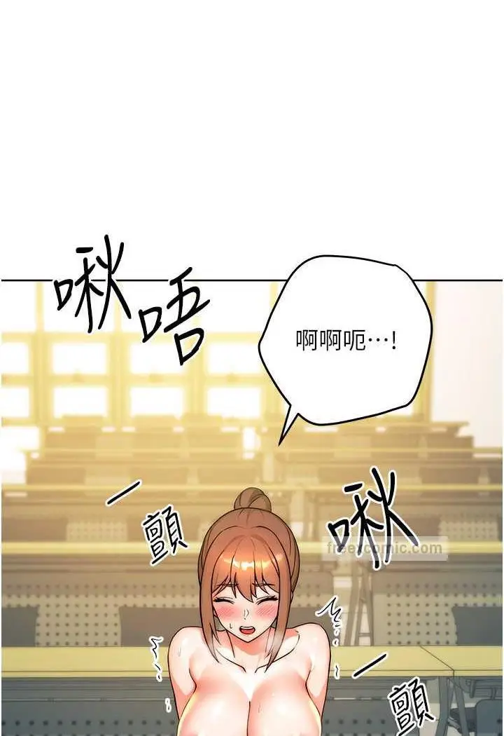 漫画《练爱选择题》第8话第96张图