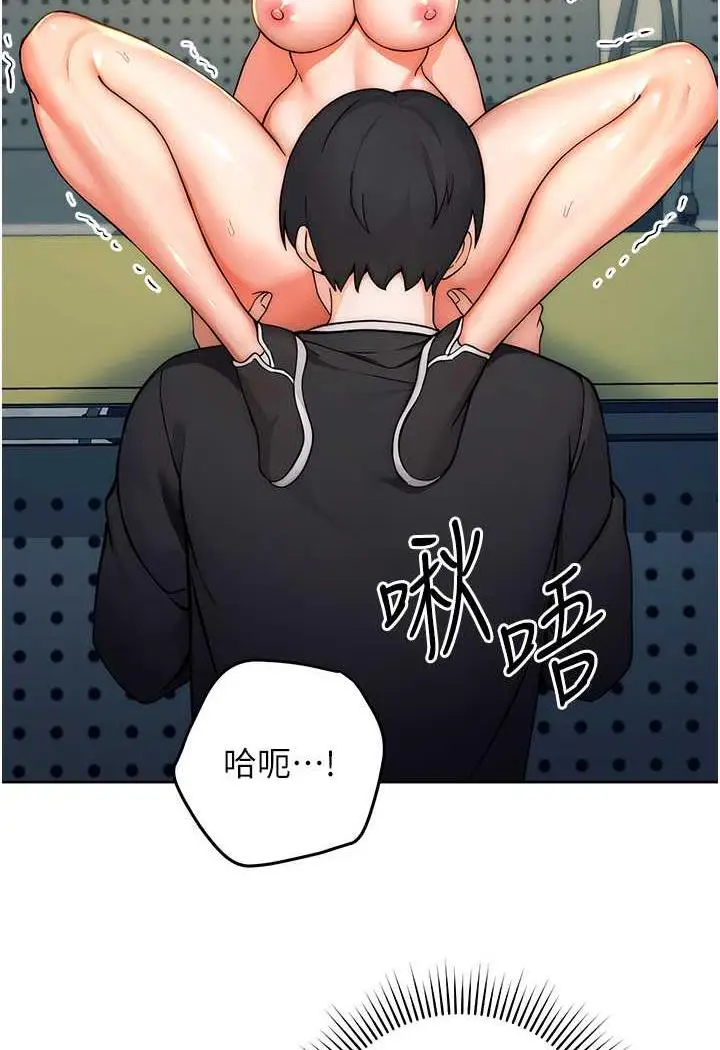 漫画《练爱选择题》第8话第97张图