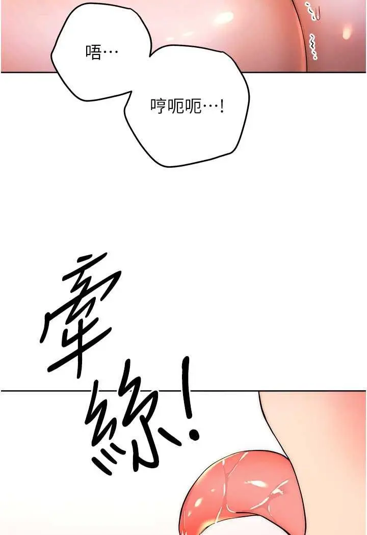 漫画《练爱选择题》第8话第99张图