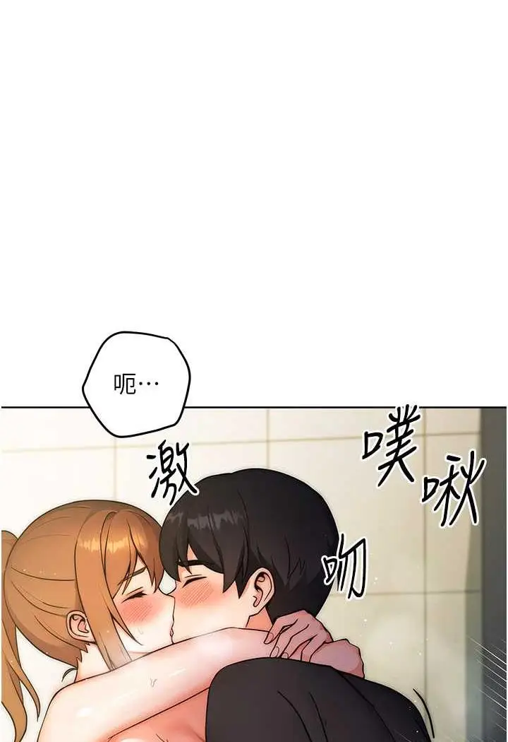 漫画《练爱选择题》第9话第101张图
