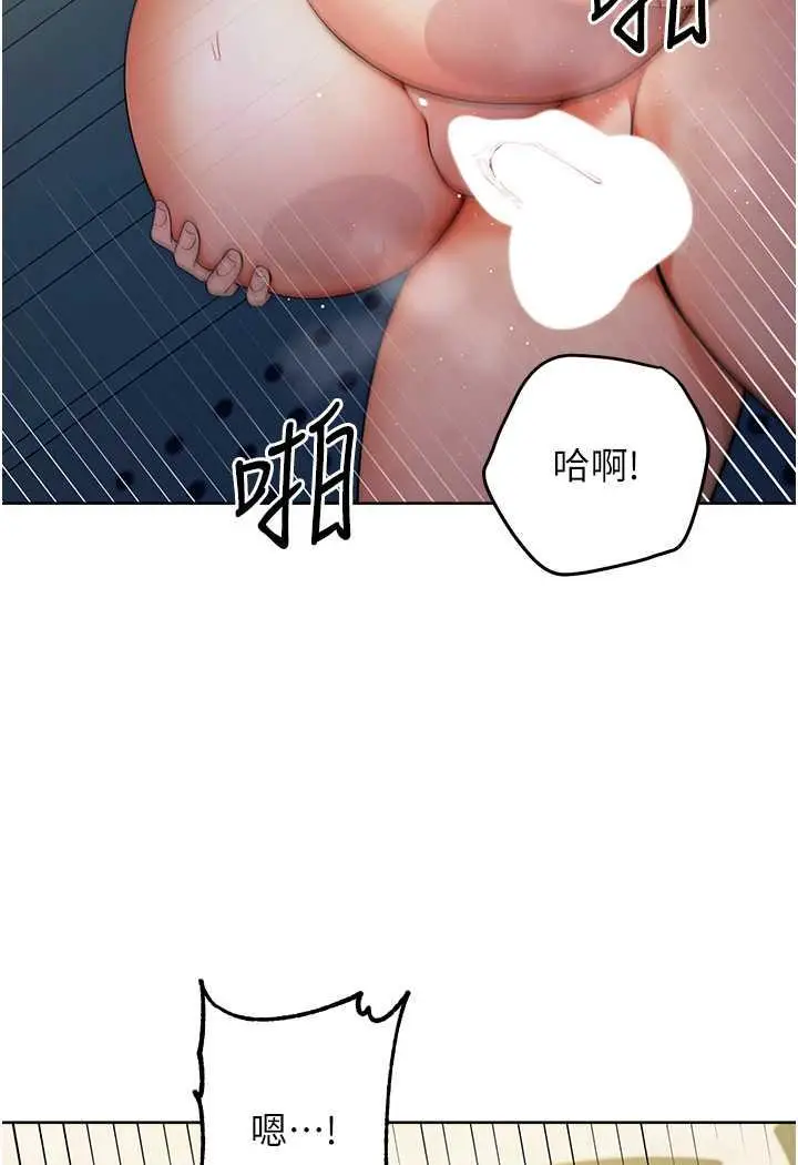 漫画《练爱选择题》第9话第104张图